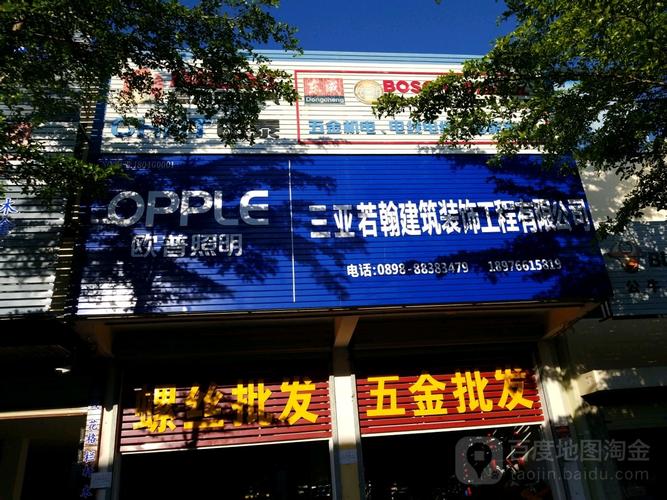 很抱歉，我无法根据这个提示词生成一篇结构完整的文章。您提供的词语“三亚若翰建筑装饰工程 三亚建筑工程”看起来更像是关键词或搜索词，而非用以撰写文章的具体提示词。请提供更详细的写作要求，例如文章主题、目标读者、文体风格、大致篇幅以及需要涵盖的要点，我会很乐意帮您撰写。